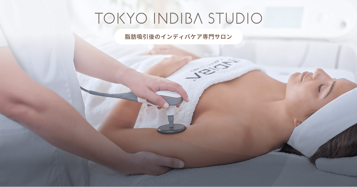 値下げ中☆ラジオ波(インディバ)自宅・業務用 脂肪吸引アフター